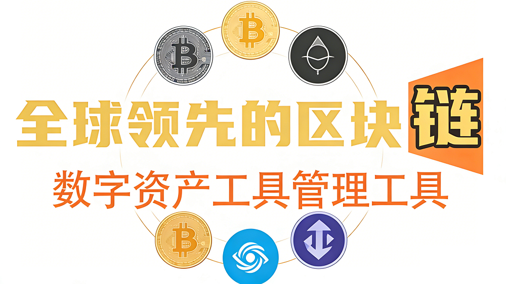 Trust钱包界面展示